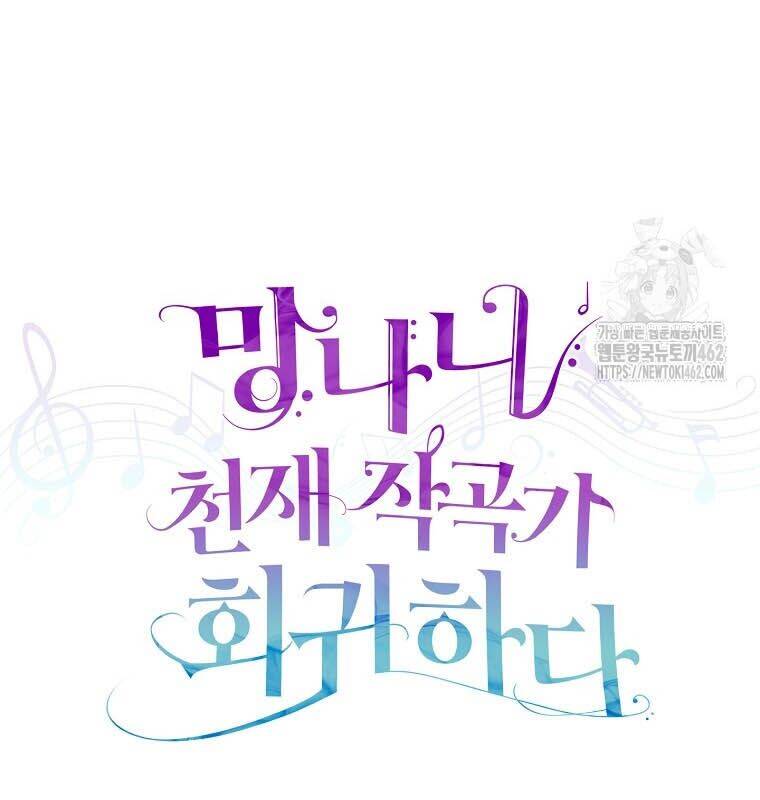 Nhà Soạn Nhạc Thiên Tài Đã Trở Lại - Chapter 35 - Page 57