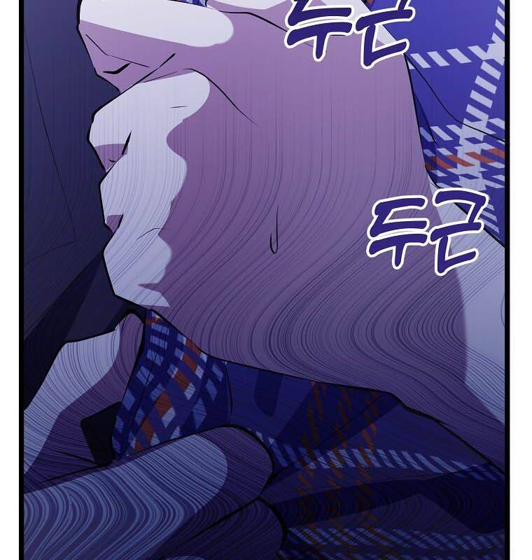 Nhà Soạn Nhạc Thiên Tài Đã Trở Lại - Chapter 35 - Page 71