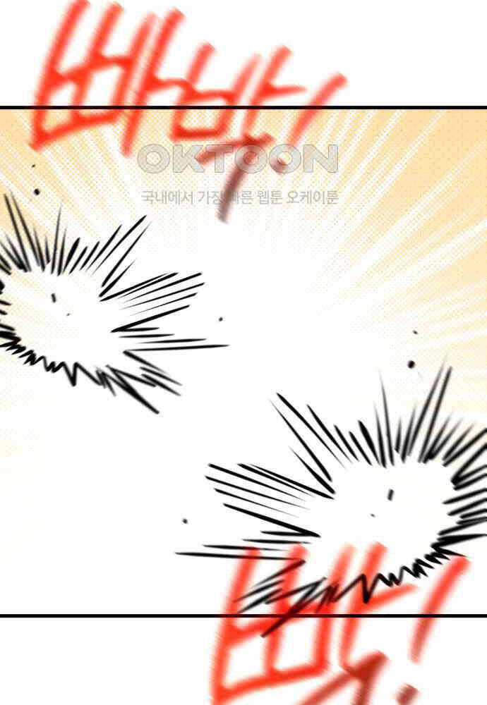 Quỷ Troll Mạnh Nhất Thế Giới - Chapter 102 - Page 10