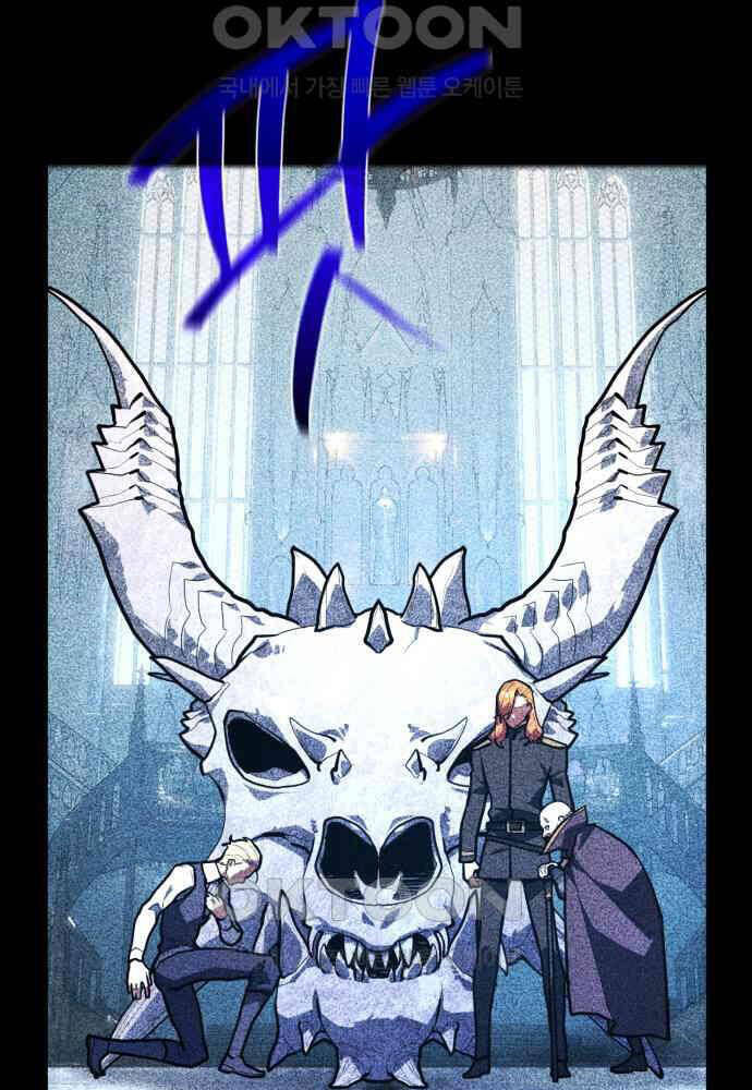 Quỷ Troll Mạnh Nhất Thế Giới - Chapter 102 - Page 103