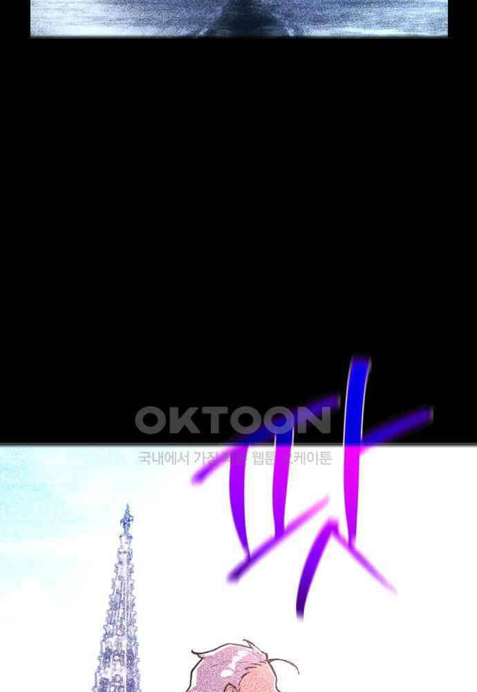 Quỷ Troll Mạnh Nhất Thế Giới - Chapter 102 - Page 104