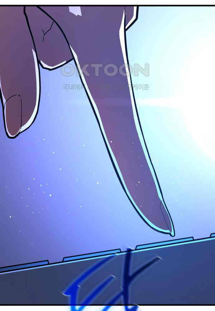 Quỷ Troll Mạnh Nhất Thế Giới - Chapter 102 - Page 128