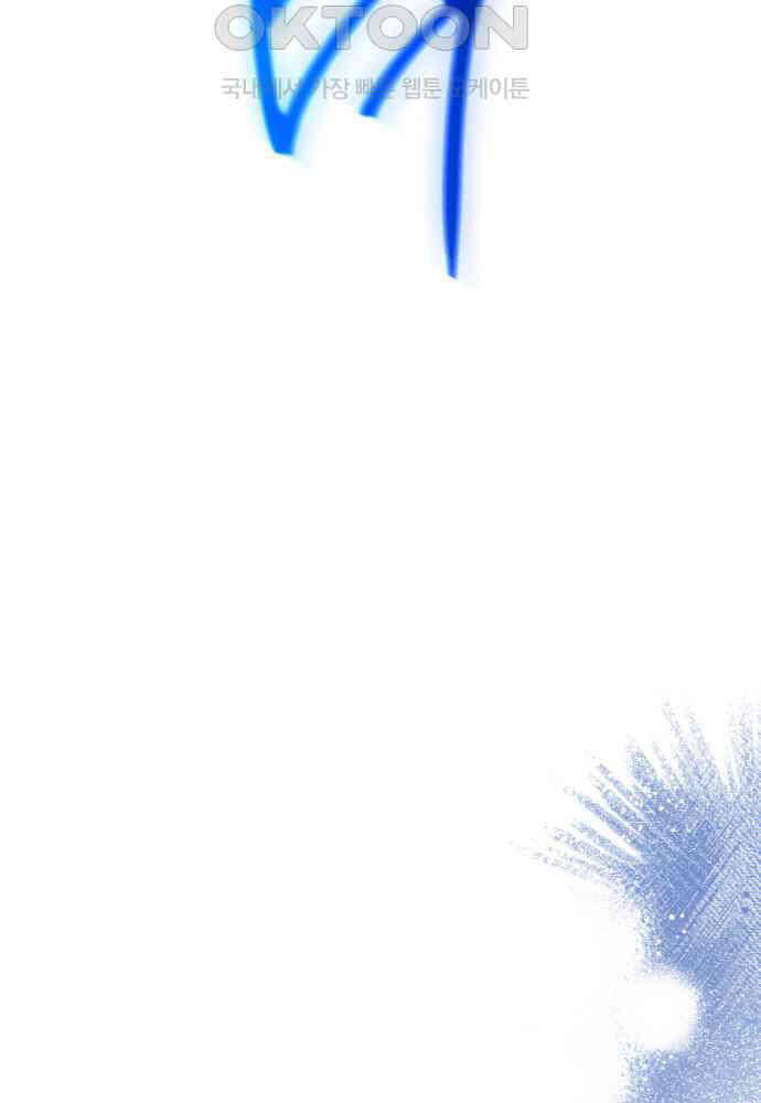 Quỷ Troll Mạnh Nhất Thế Giới - Chapter 102 - Page 129