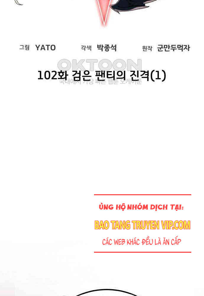 Quỷ Troll Mạnh Nhất Thế Giới - Chapter 102 - Page 19