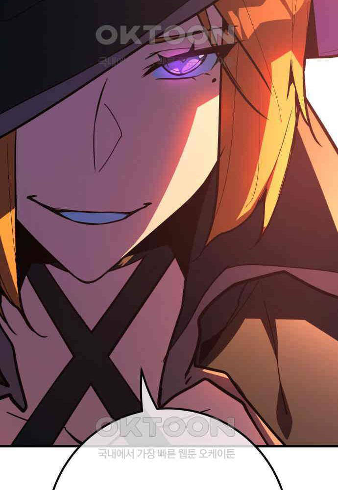 Quỷ Troll Mạnh Nhất Thế Giới - Chapter 102 - Page 43