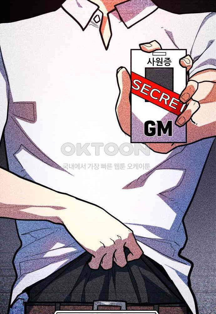 Quỷ Troll Mạnh Nhất Thế Giới - Chapter 102 - Page 97