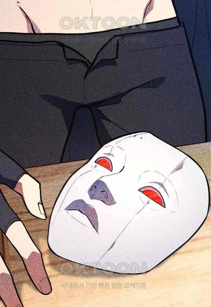 Quỷ Troll Mạnh Nhất Thế Giới - Chapter 102 - Page 99