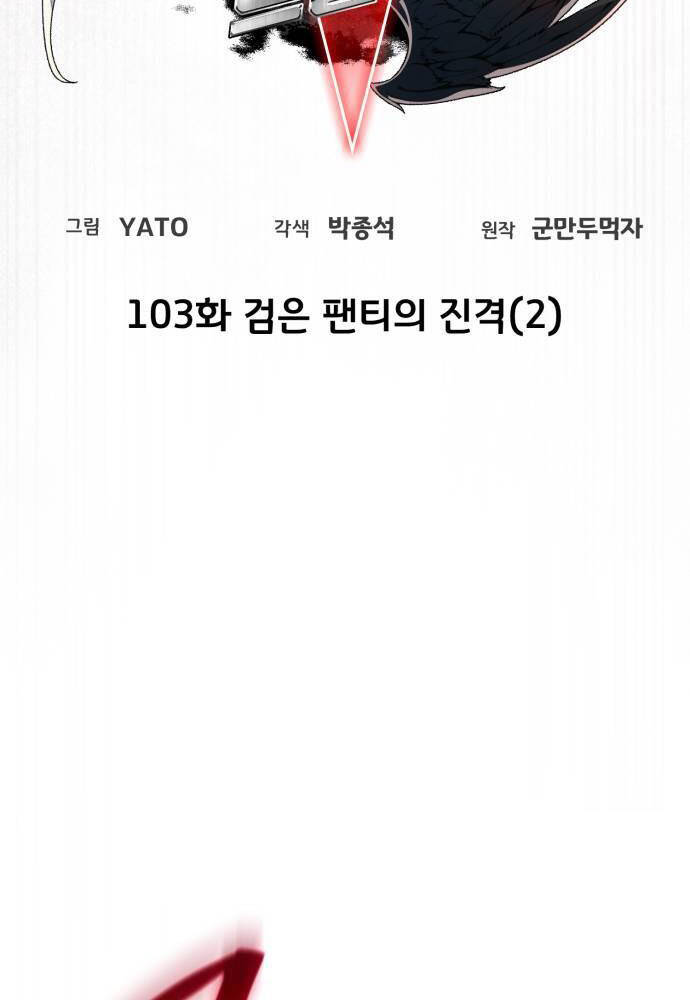 Quỷ Troll Mạnh Nhất Thế Giới - Chapter 103 - Page 34