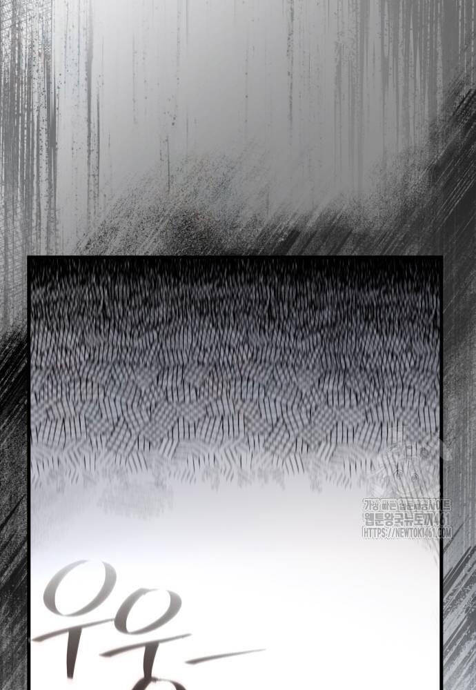 Quỷ Troll Mạnh Nhất Thế Giới - Chapter 103 - Page 47