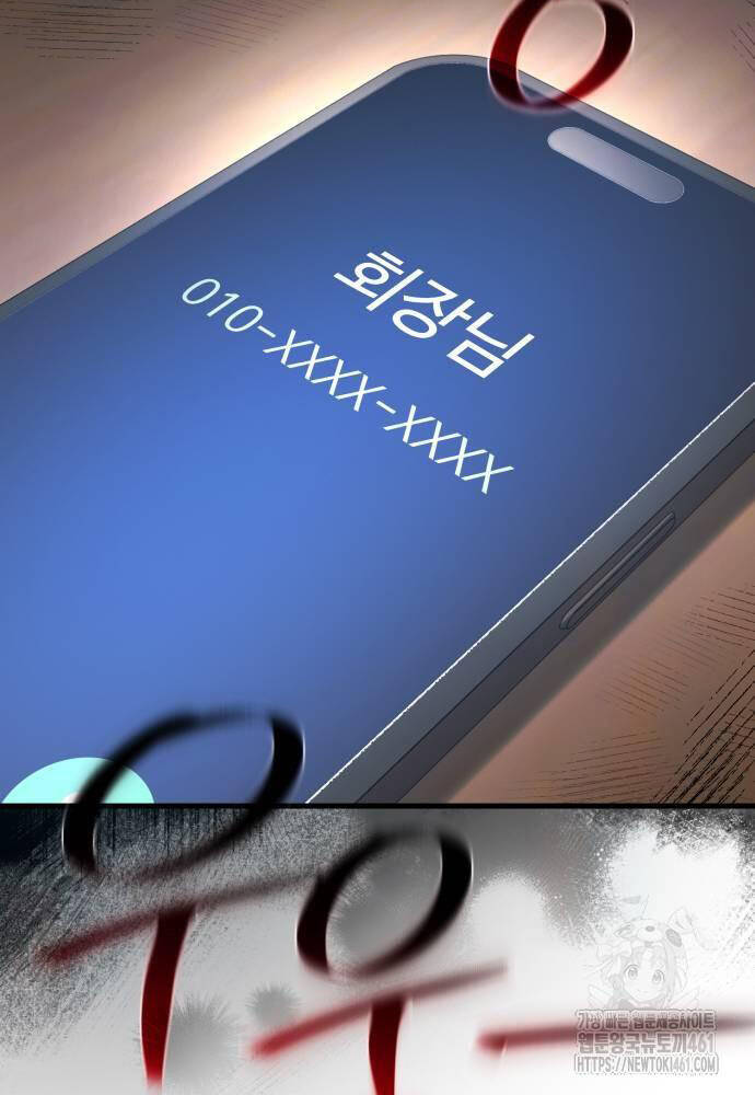 Quỷ Troll Mạnh Nhất Thế Giới - Chapter 103 - Page 50