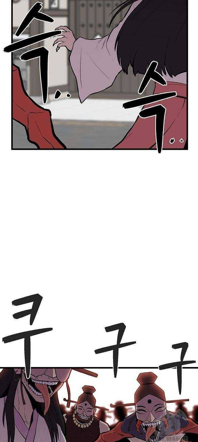 Vương Thần Tân Sinh - Chapter 7 - Page 14