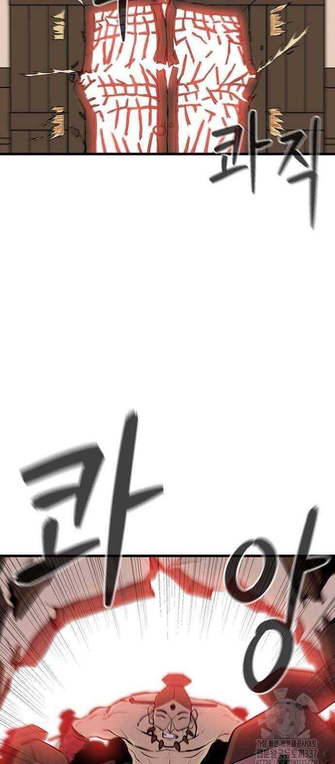 Vương Thần Tân Sinh - Chapter 7 - Page 18