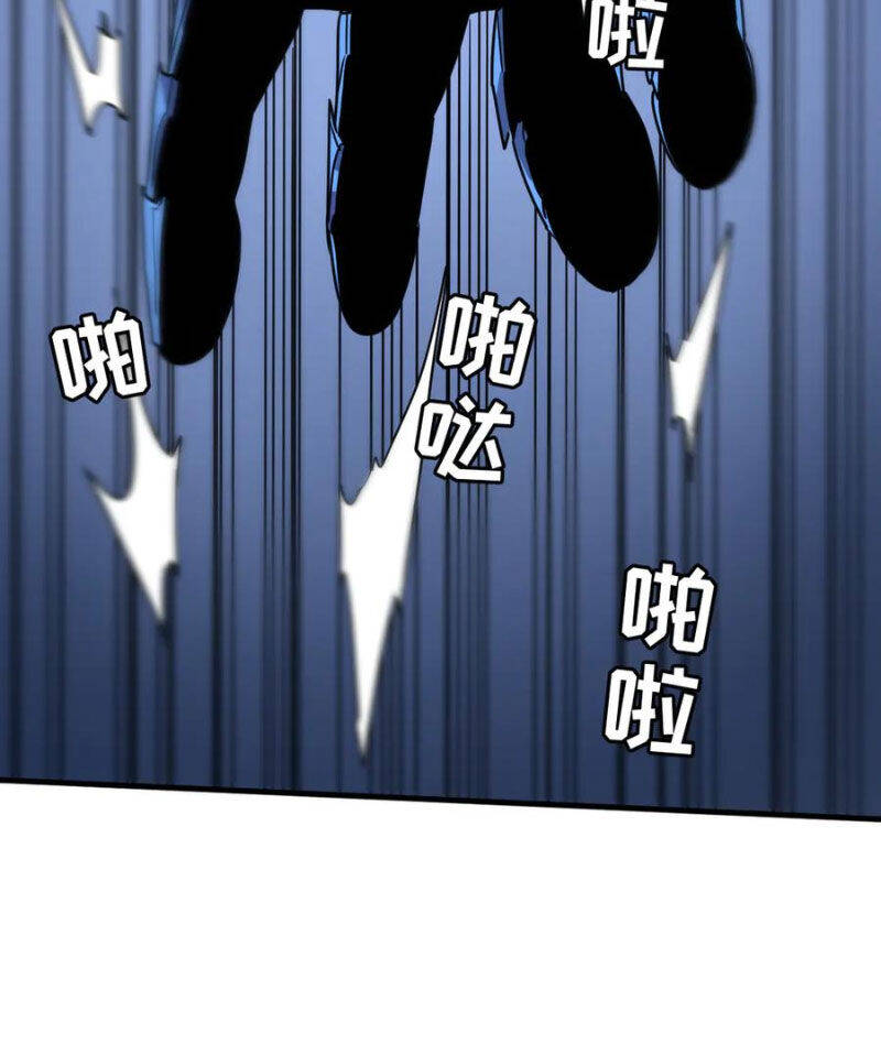 Hệ Thống Của Ta Thật Đứng Đắn - Chapter 18 - Page 85