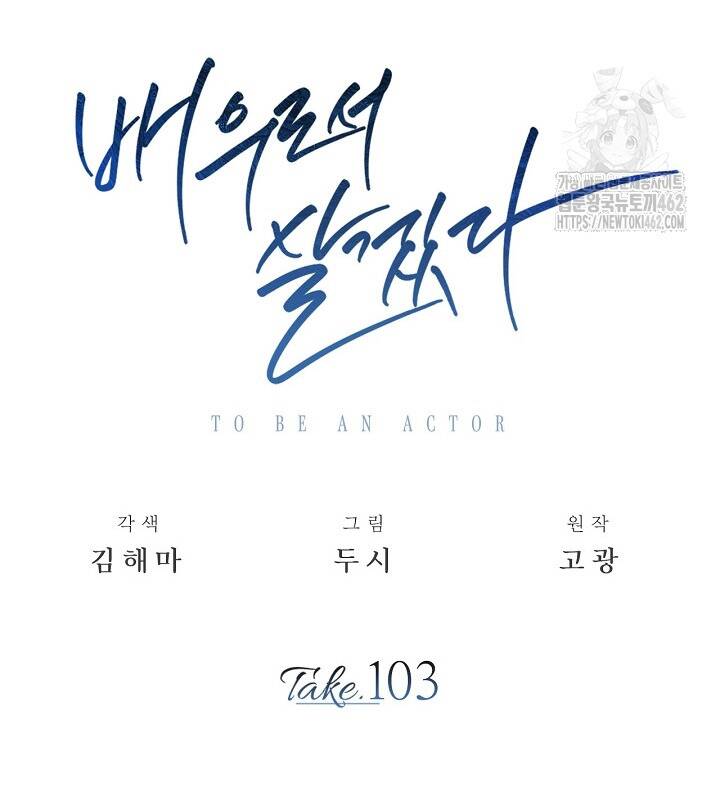 Sống Như Một Diễn Viên - Chapter 103 - Page 28