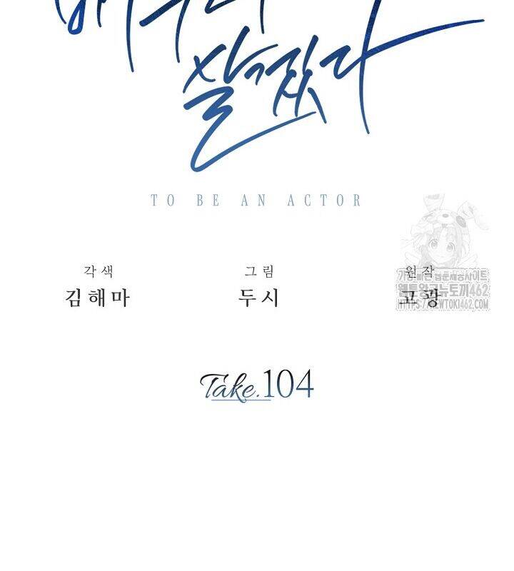 Sống Như Một Diễn Viên - Chapter 104 - Page 32