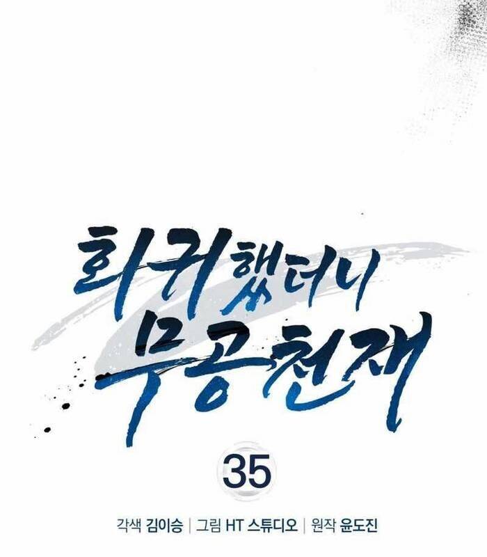 Thiên Tài Võ Thuật Hồi Quy - Chapter 35 - Page 13