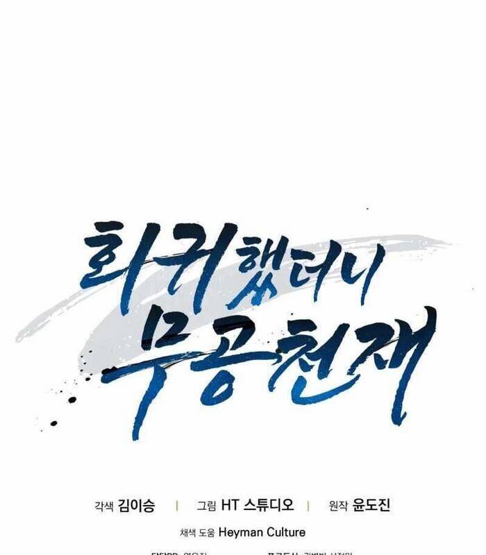 Thiên Tài Võ Thuật Hồi Quy - Chapter 35 - Page 174