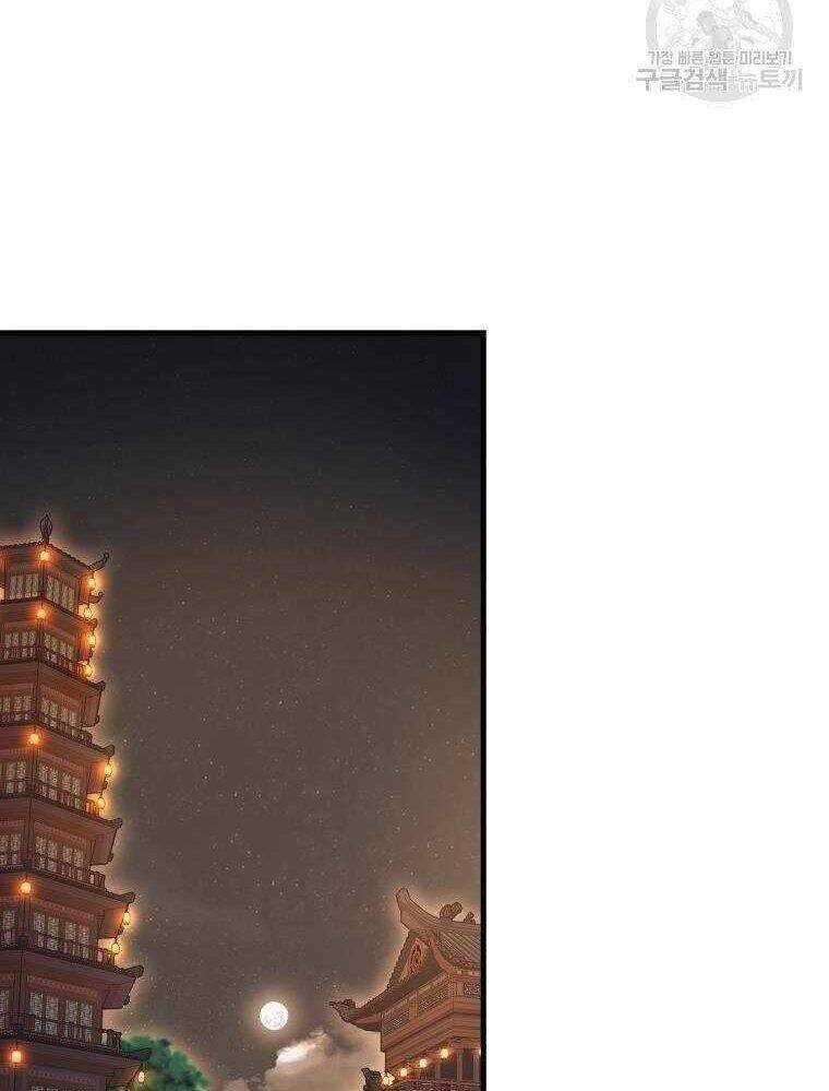 Thiên Tài Võ Thuật Hồi Quy - Chapter 36 - Page 105