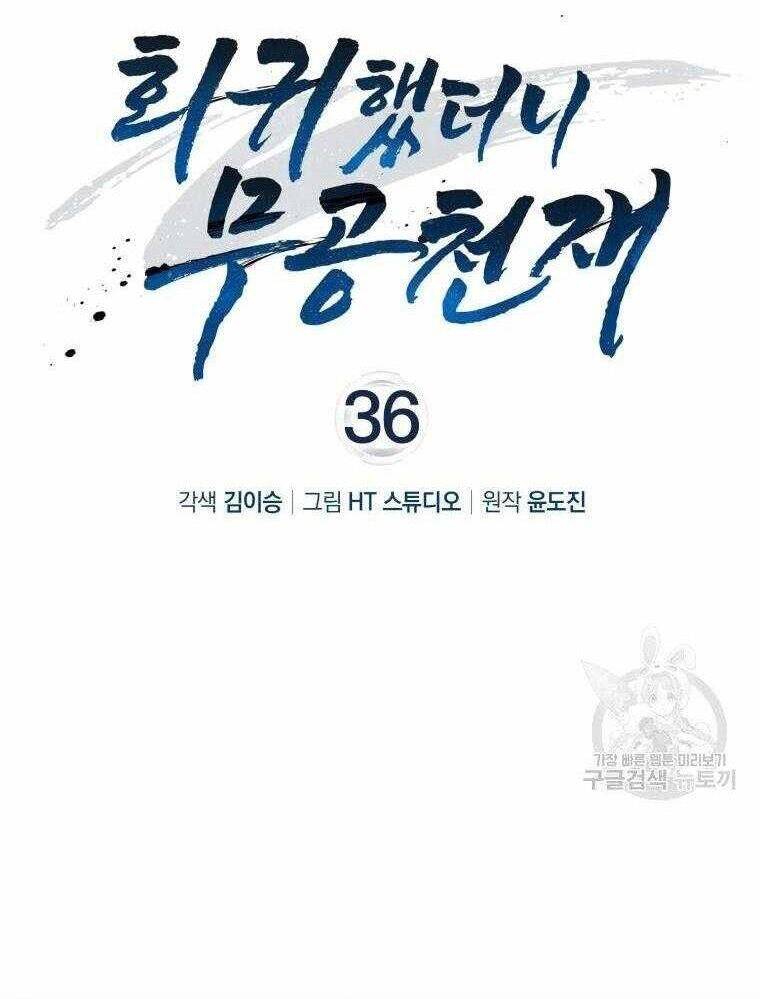 Thiên Tài Võ Thuật Hồi Quy - Chapter 36 - Page 66