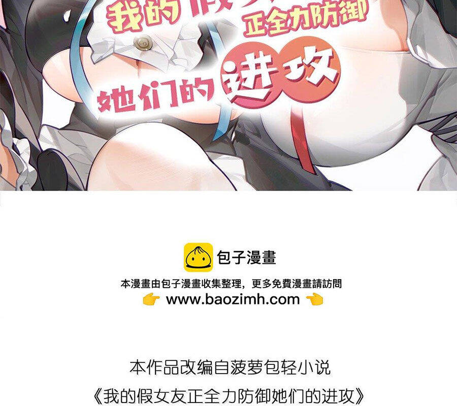 Làm Sao Để Chạy Trốn Dàn Hậu Cung Chapter 129 - Trang 1