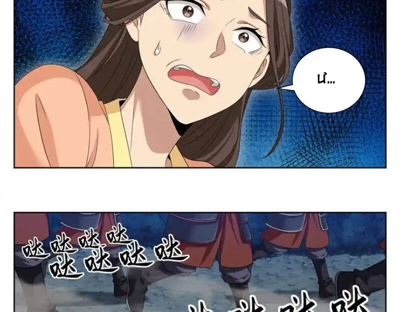 Đại Phụng Đả Canh Nhân - Chapter 431 - Page 24