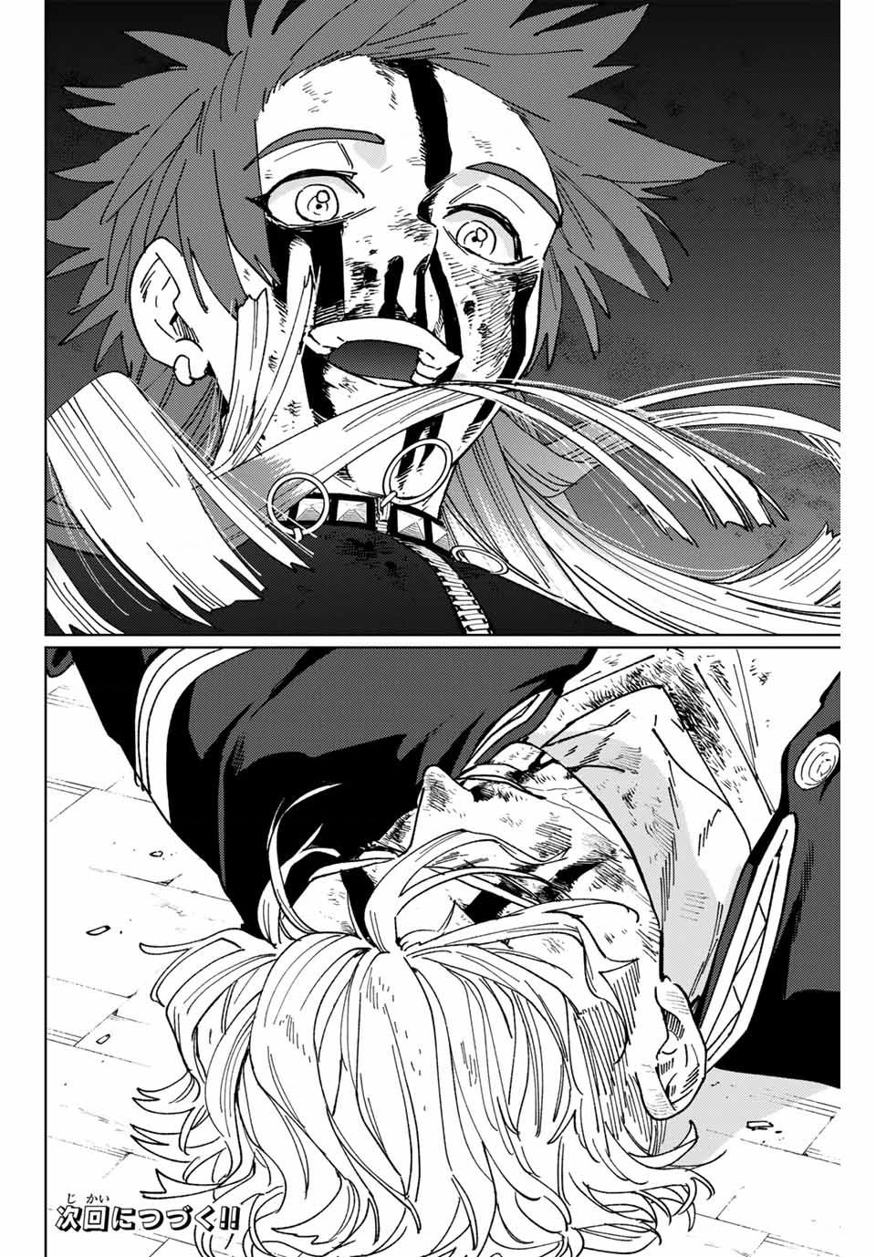 Wind Breaker - Chapter 154 - Page 22