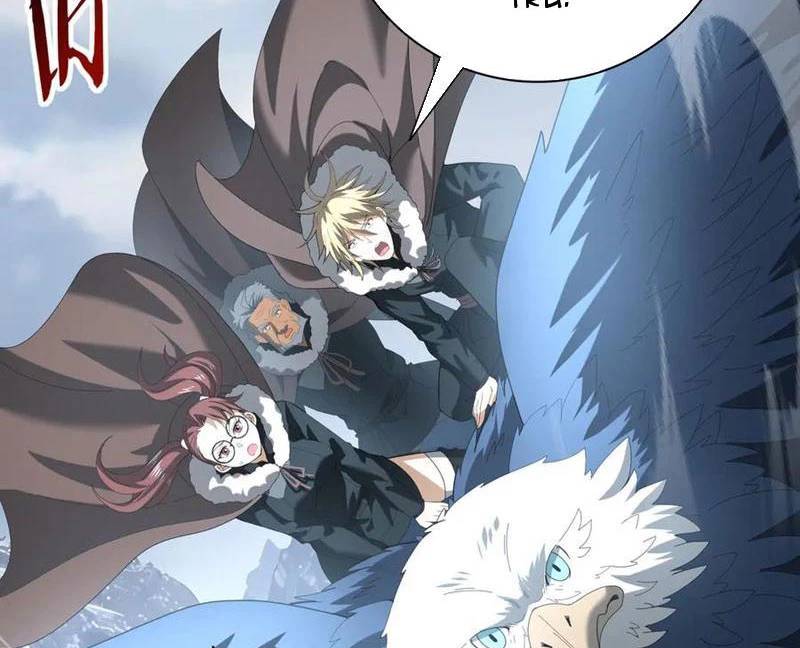 Toàn Dân Chuyển Chức Ngự Long Sư Là Chức Nghiệp Yếu Nhất - Chapter 57 - Page 79