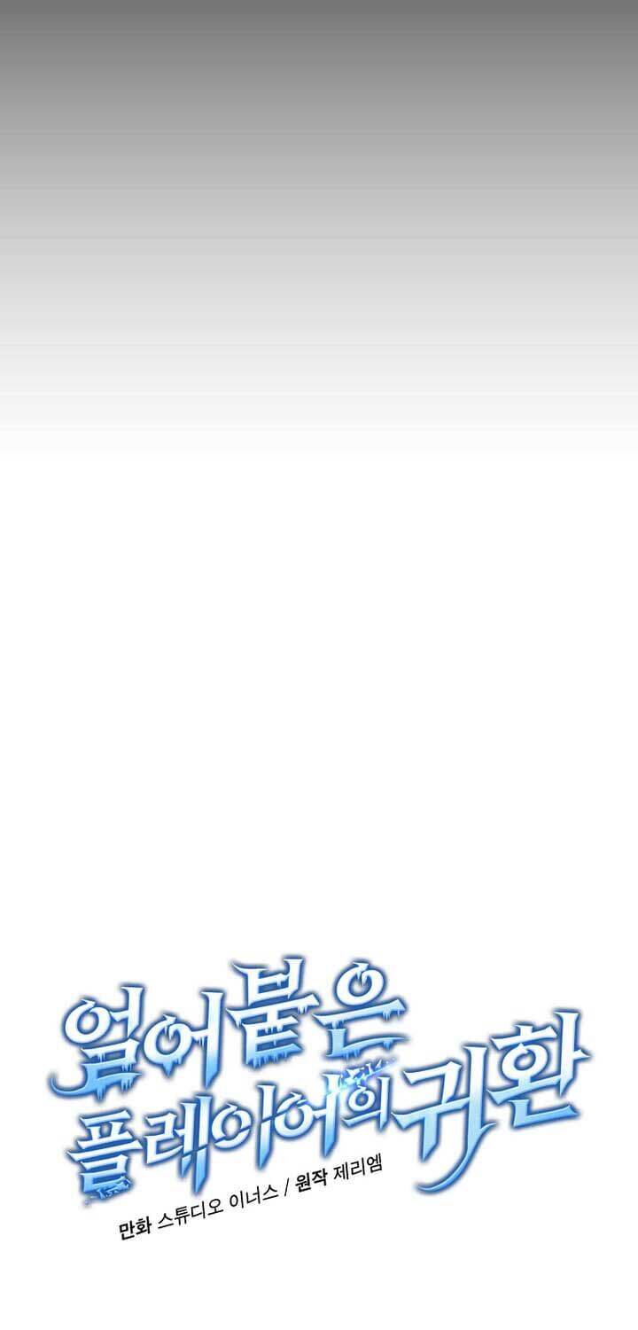 Sự Trở Lại Của Người Chơi Bị Đóng Băng - Chapter 141 - Page 33