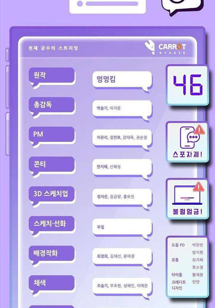 Stream Của Cung Thủ Thiên Tài - Chapter 46 - Page 156