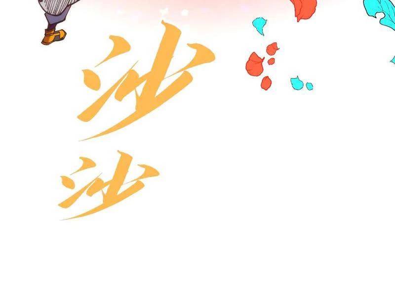 Vạn Cổ Chí Tôn - Chapter 355 - Page 75