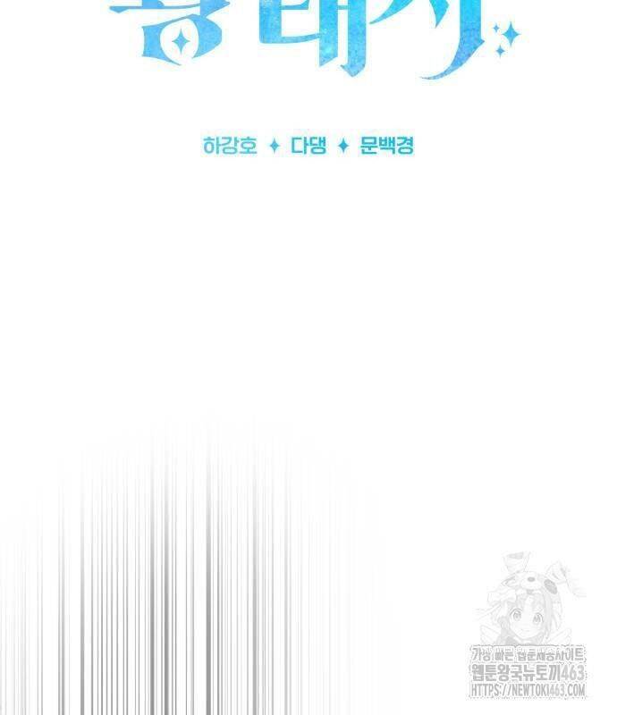 Hoàng Tử Bán Thuốc - Chapter 51 - Page 164