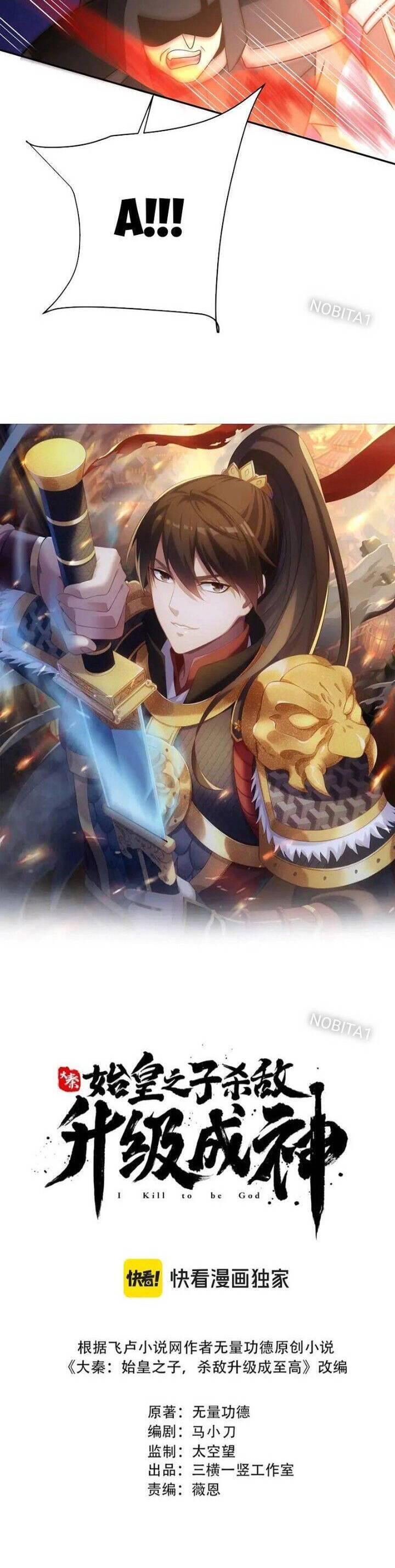 Đại Tần Ta Con Trai Tần Thủy Hoàng Giết Địch Thăng Cấp Thành Thần - Chapter 162 - Page 5