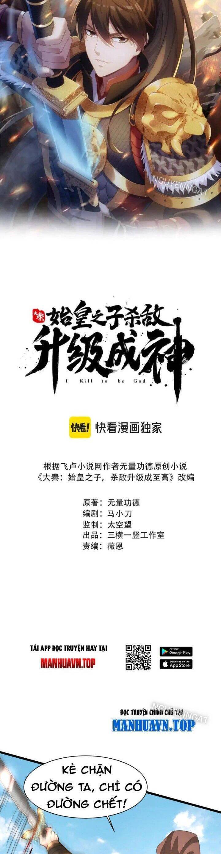 Đại Tần Ta Con Trai Tần Thủy Hoàng Giết Địch Thăng Cấp Thành Thần - Chapter 167 - Page 3