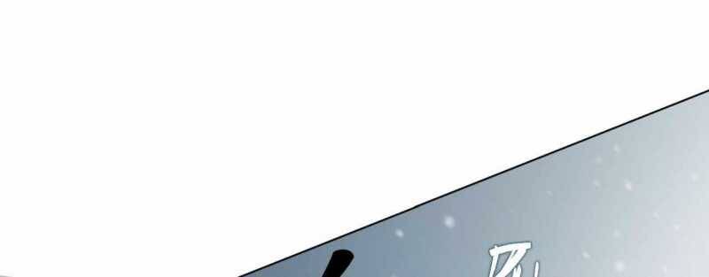 Trò chơi của thần - Chapter 16 - Page 223