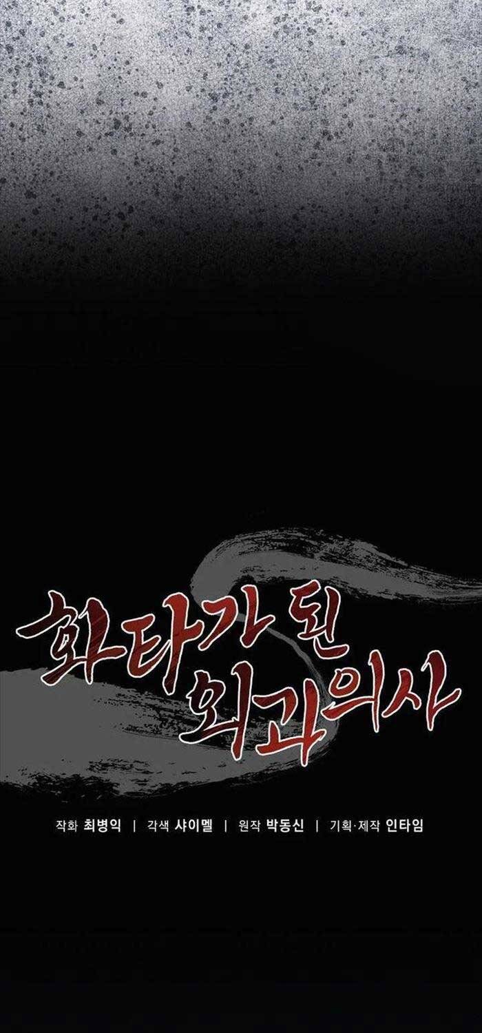 Trọng Sinh Thành Thần Y Thời Tam Quốc - Chapter 133 - Page 24