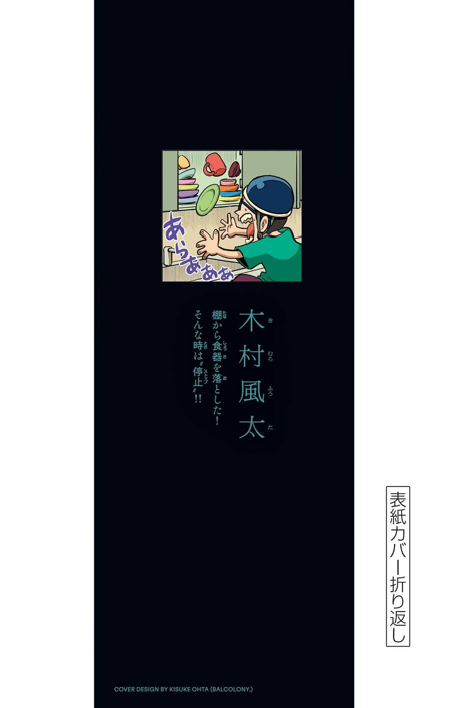 Unmei No Makimodoshi - Chapter 31.5 - Page 17