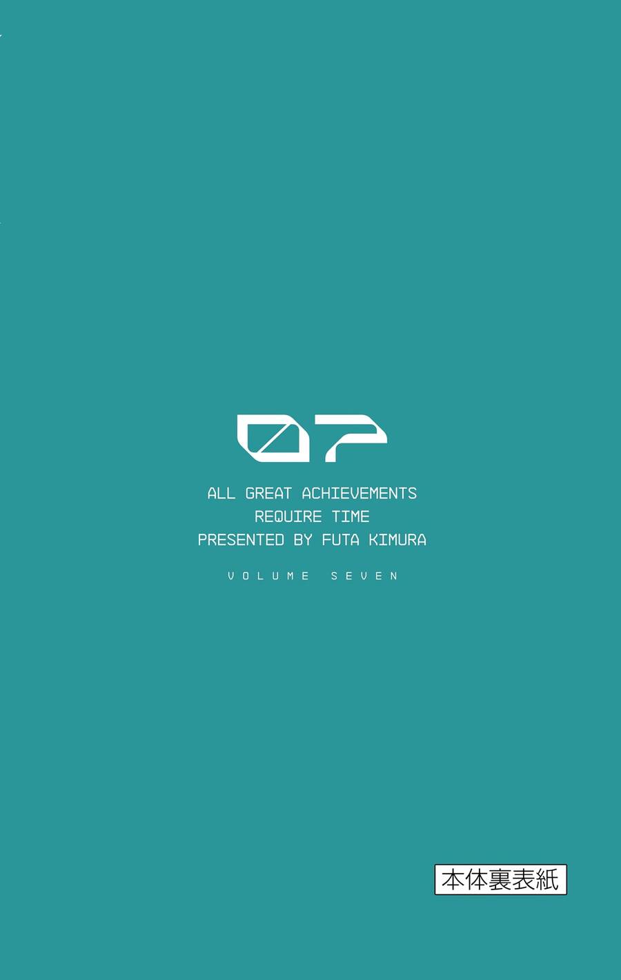 Unmei No Makimodoshi - Chapter 31.5 - Page 20