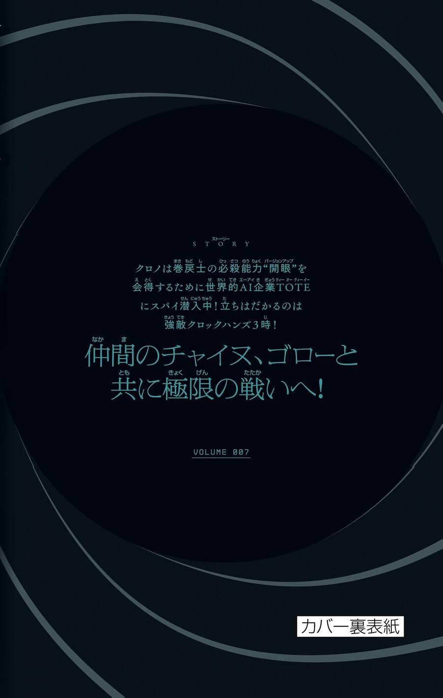 Unmei No Makimodoshi - Chapter 31.5 - Page 21