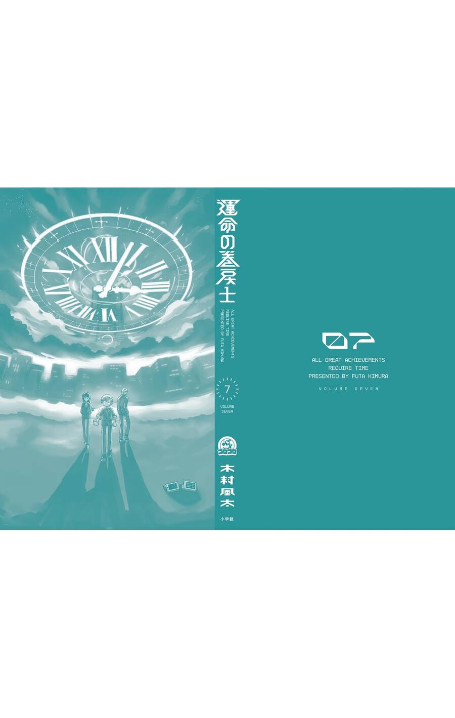 Unmei No Makimodoshi - Chapter 31.5 - Page 23