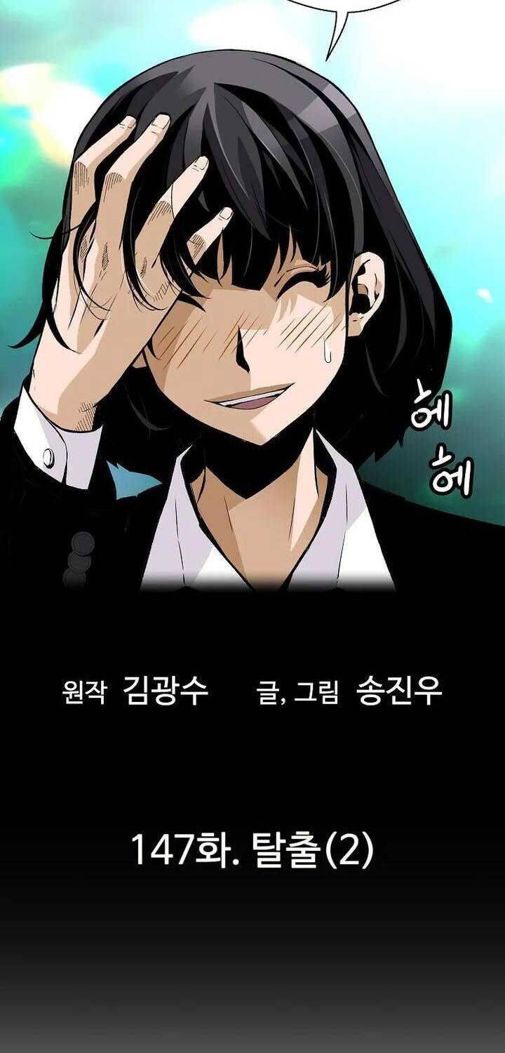 Sự Trở Lại Của Huyền Thoại - Chapter 147 - Page 5