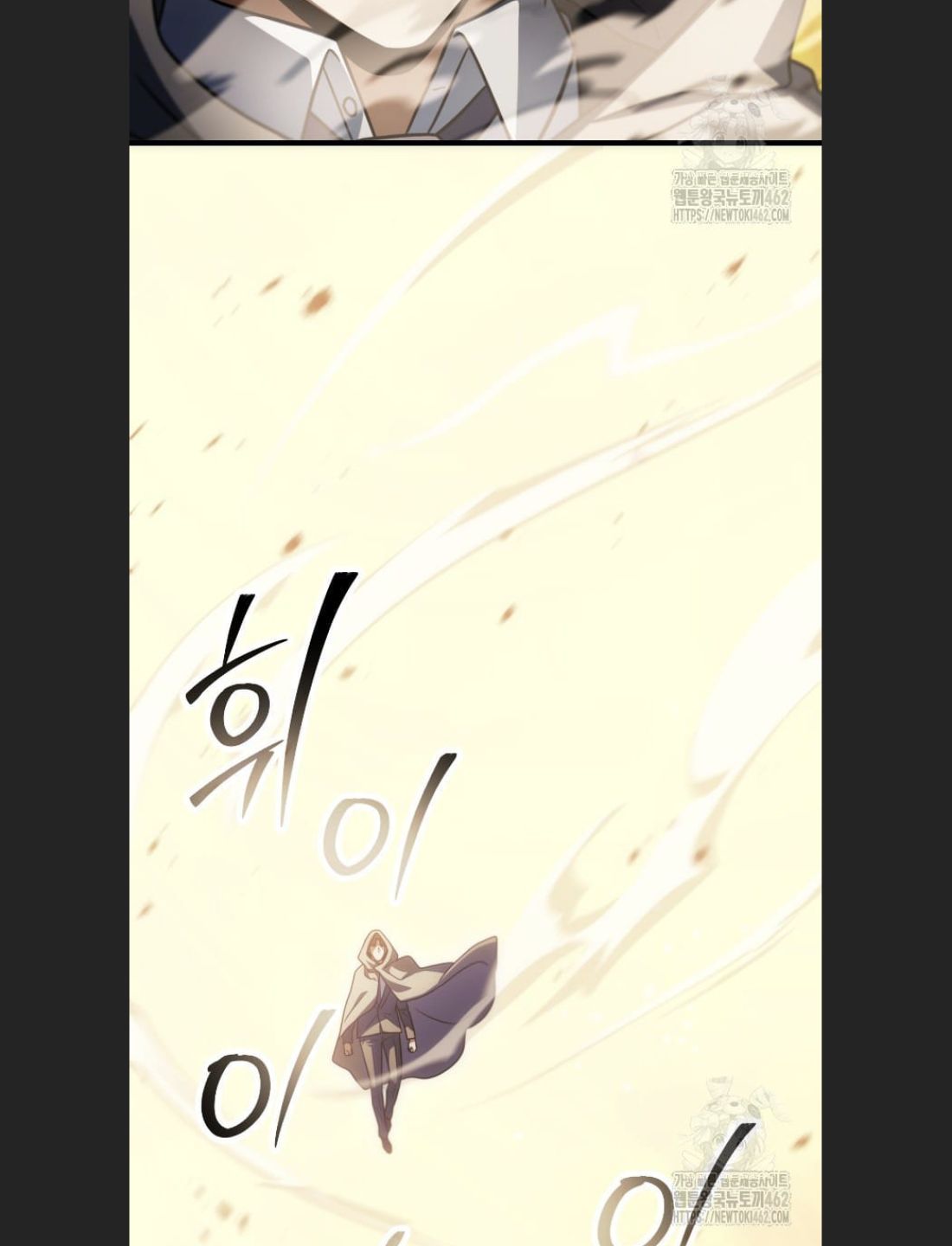 Người Chơi Không Thể Thăng Cấp - Chapter 167 - Page 19