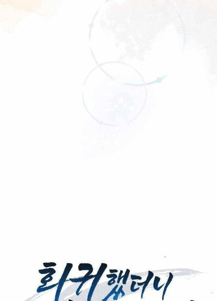 Thiên Tài Võ Thuật Hồi Quy - Chapter 37 - Page 115