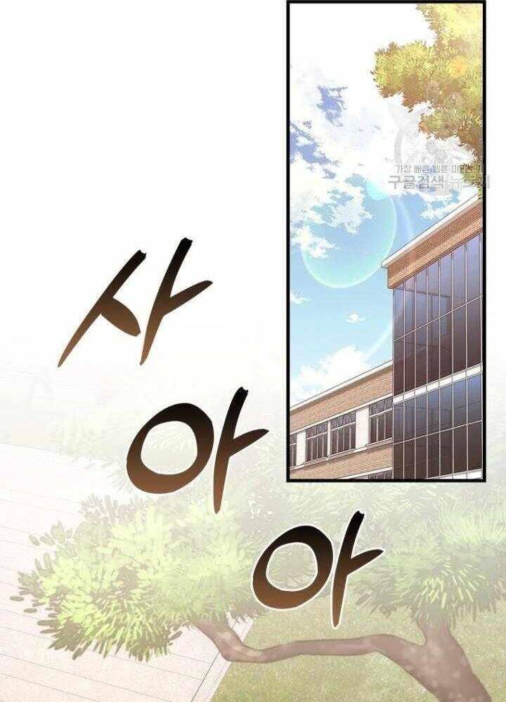 Thiên Tài Võ Thuật Hồi Quy - Chapter 37 - Page 82