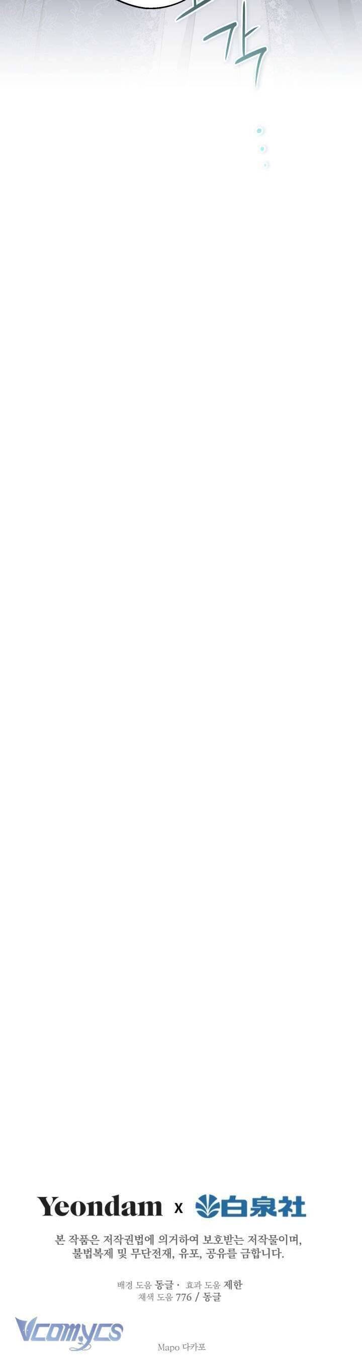 Những Nhân Vật Mạnh Nhất Thế Giới Ám Ảnh Tôi - Chapter 114 - Page 36