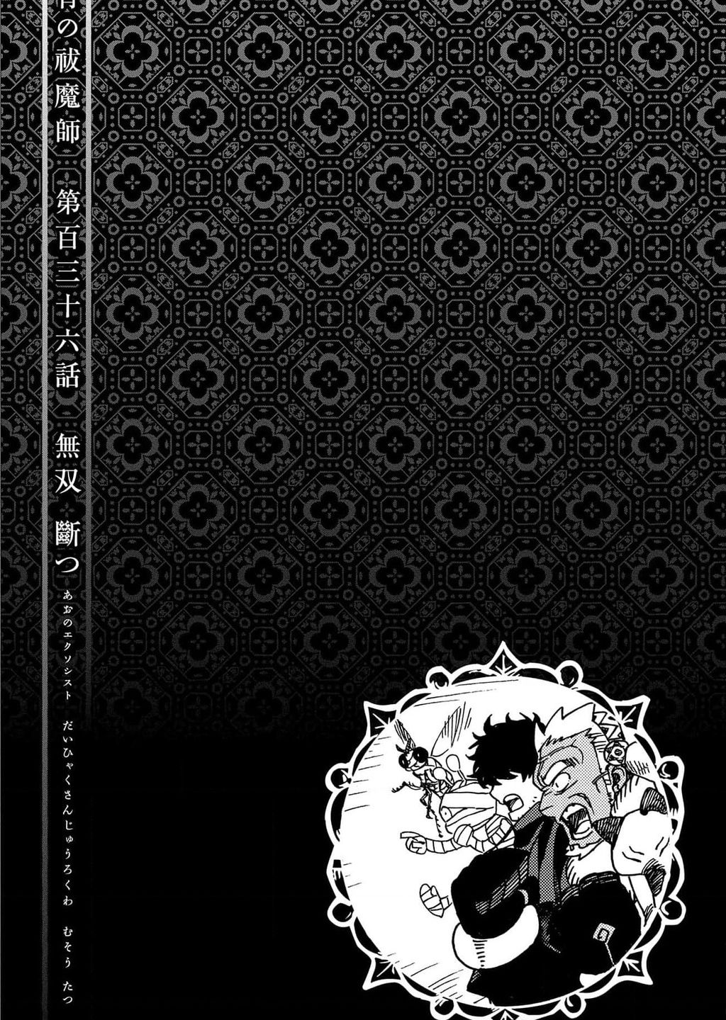 Lam Hỏa Diệt Quỷ - Chapter 136 - Page 33