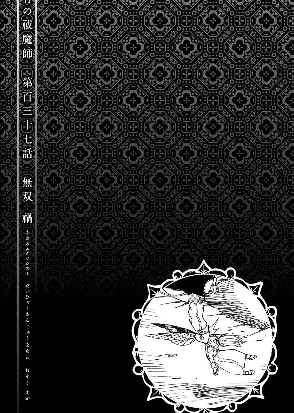 Lam Hỏa Diệt Quỷ - Chapter 137 - Page 30