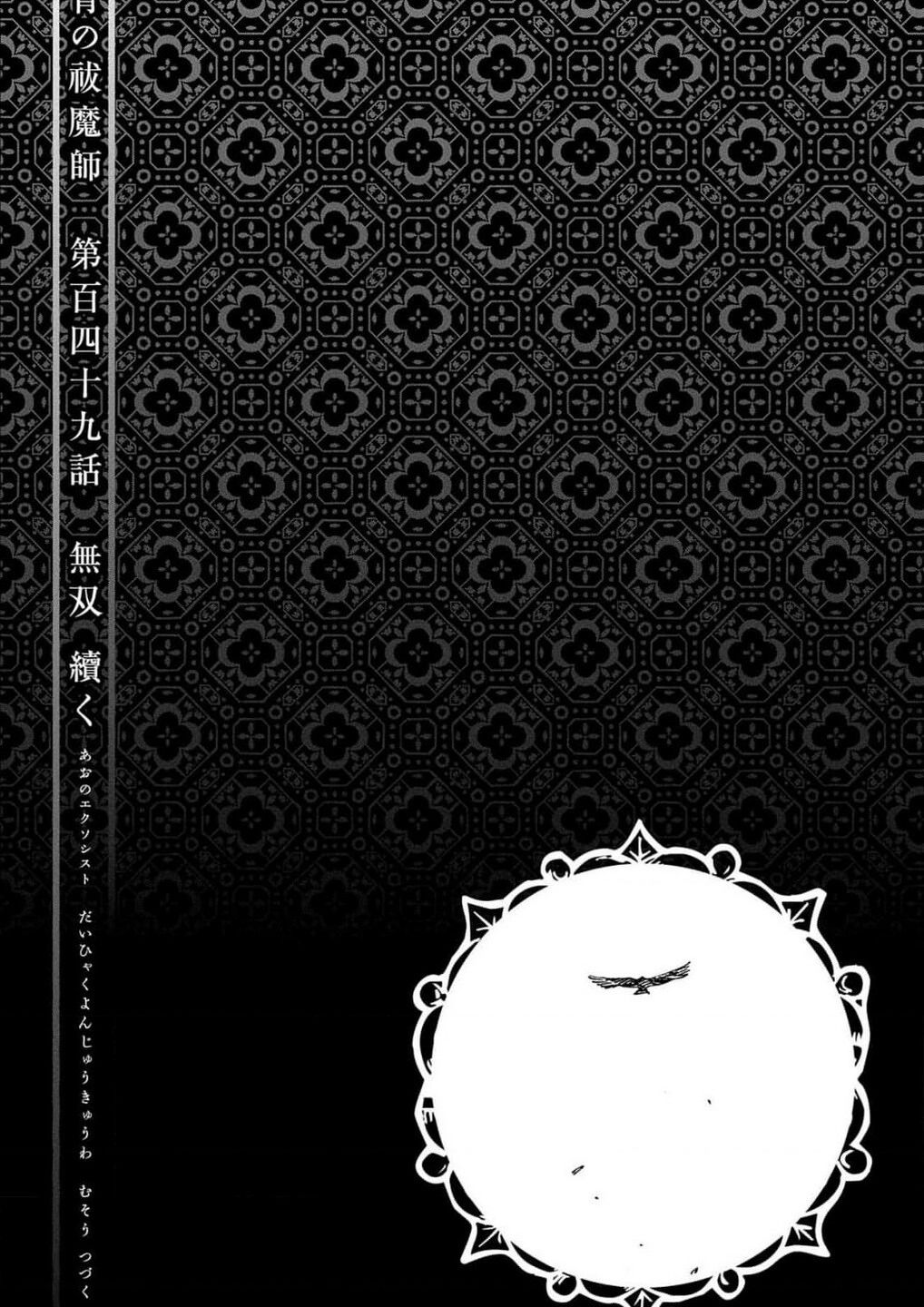 Lam Hỏa Diệt Quỷ - Chapter 149 - Page 44