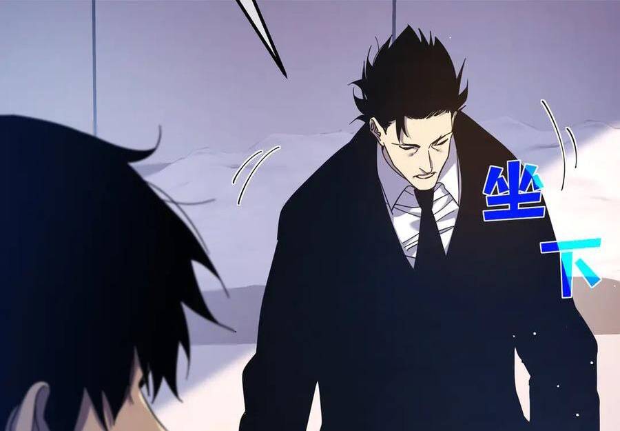 Vô Địch Bị Động Tạo Ra Tấn Sát Thương - Chapter 27 - Page 91