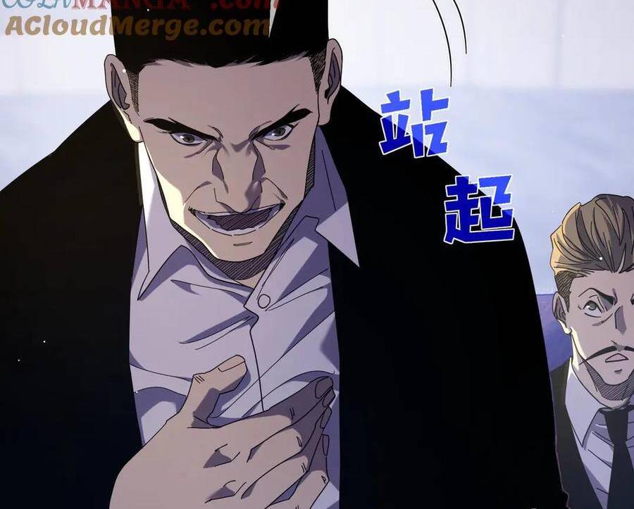Vô Địch Bị Động Tạo Ra Tấn Sát Thương - Chapter 28 - Page 12