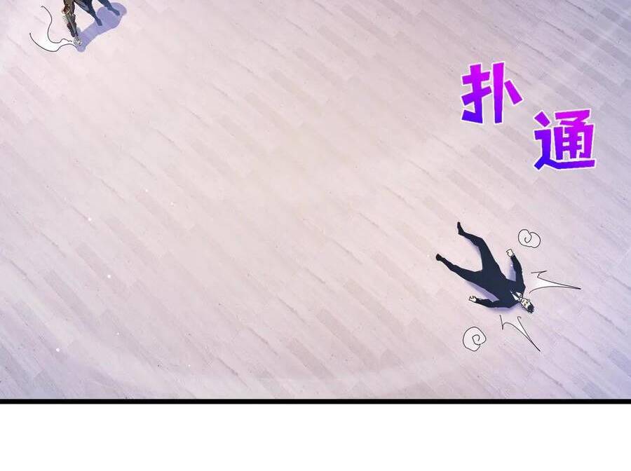 Vô Địch Bị Động Tạo Ra Tấn Sát Thương - Chapter 28 - Page 82